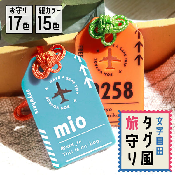 楽天市場】【限定クーポン発行中】 推し活グッズ お守り 名入れ