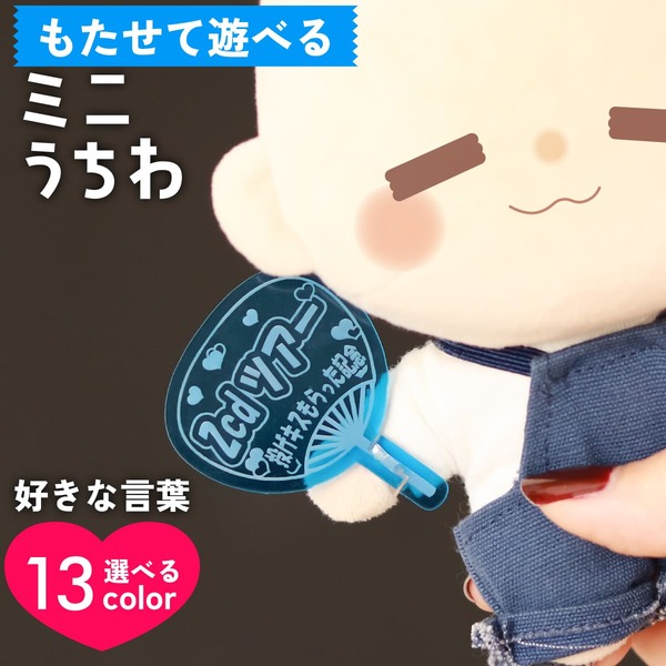 楽天市場】【限定クーポン発行中】 推し活グッズ 名入れ ミニ うちわ