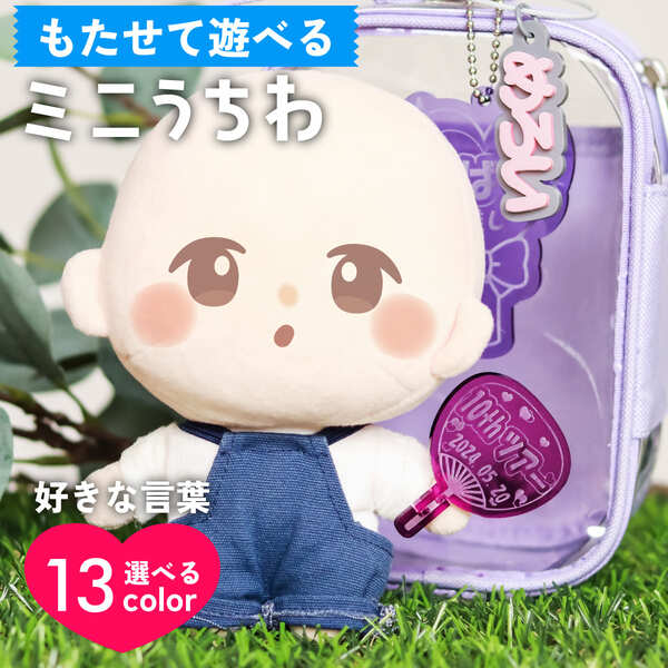 楽天市場】【限定クーポン発行中】 推し活グッズ 名入れ ミニ うちわ