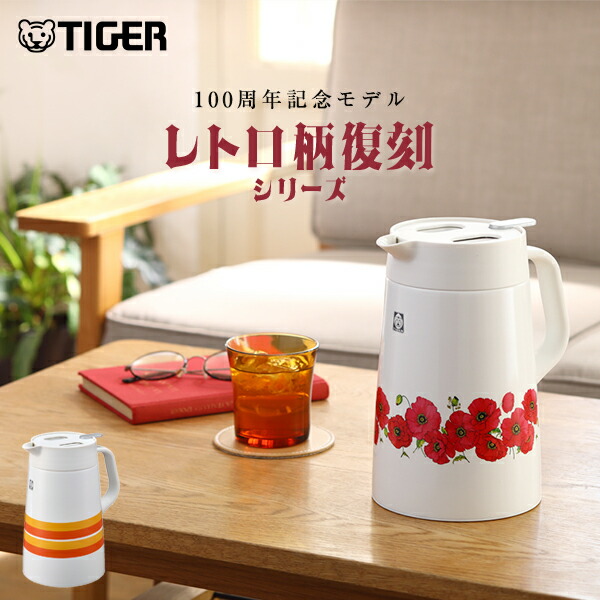 楽天市場】タイガー 真空断熱 ステンレスポット 1.2L PWO-T120 100周年