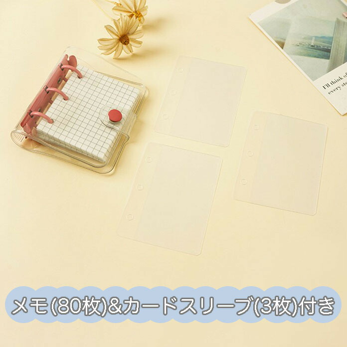 楽天市場】ミニバインダー 三つ穴 方眼紙80枚 ＆リフィル3枚付きメモ