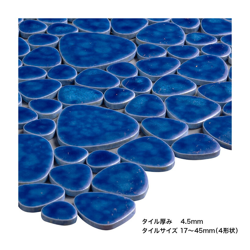 楽天市場】モザイクタイル シート 昭和 レトロ 玉石 丸 乱形 窯変 単色