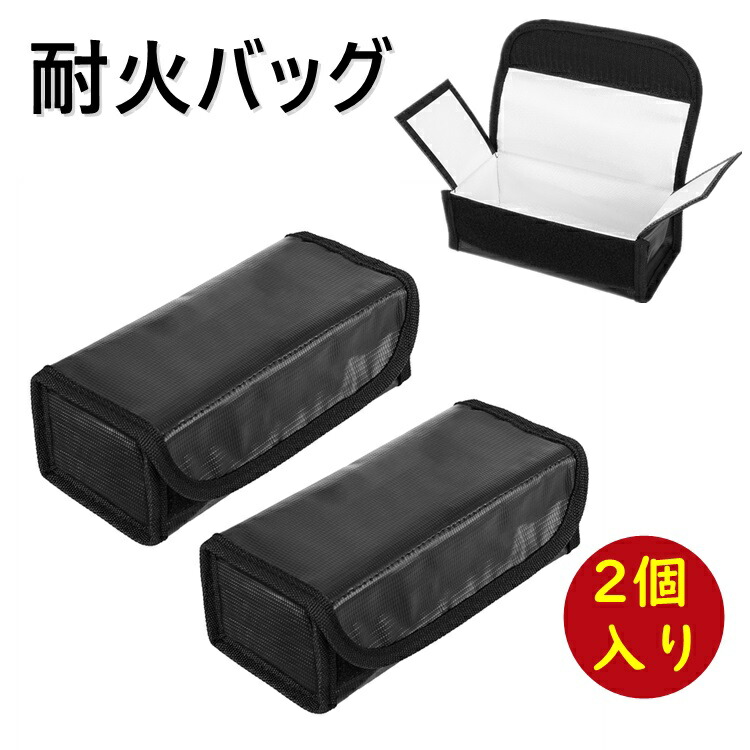 楽天市場】耐火 袋 耐火バッグ 18.5*7.5*6cm 2点セット ガラス繊維