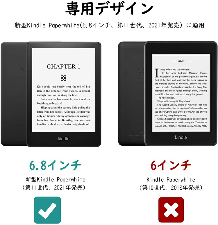 楽天市場】Kindle Paperwhite ケース カバー 11世代 2021 縦置き