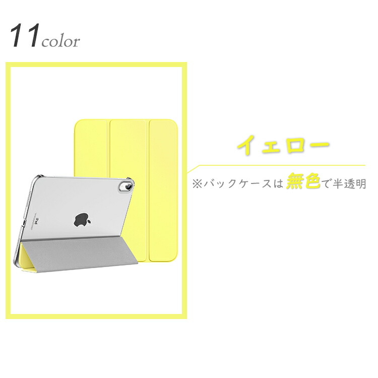 楽天市場】iPad 第10世代 10.9 ケース 2022 カバー iPad 10.9インチ