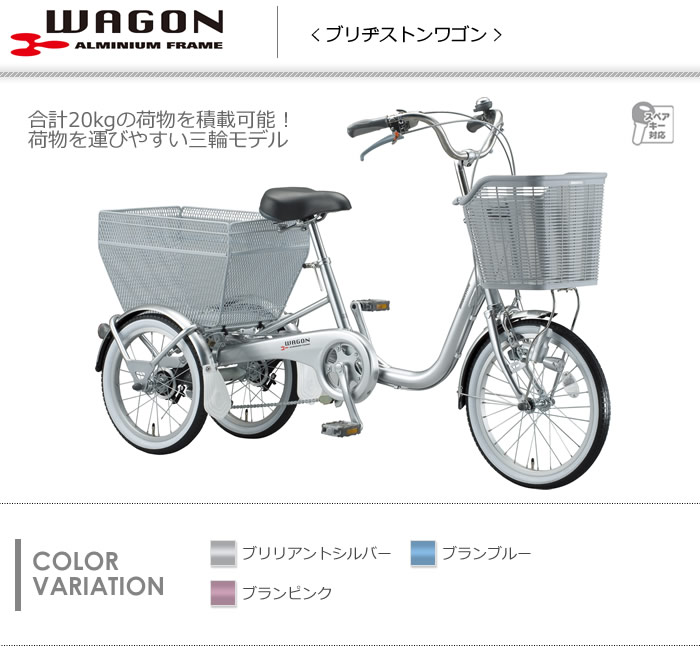 楽天市場】【関東、東海、関西のみ配達可能】ブリヂストン 大人用