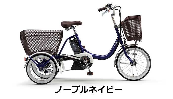 楽天市場】ヤマハ 大人用三輪車 PASワゴン PA16W 内装3段変速 前18