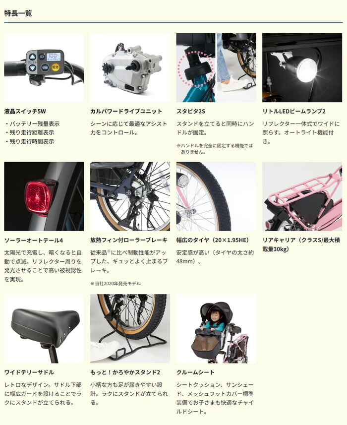 楽天市場】【送料無料(一部地域除く)】【前乗せタイプ 電動子供乗せ