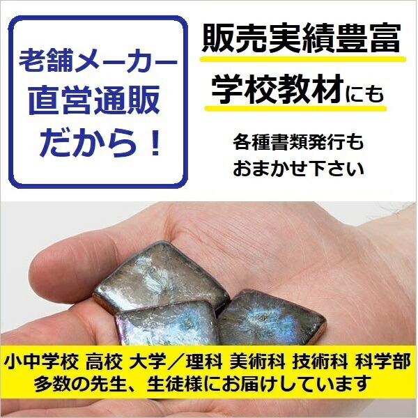 楽天市場】ビスマスチップ（純度：99.99%） 1kg 国産 自社工場 高純度