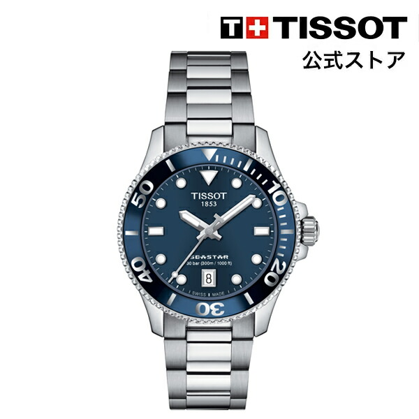 楽天市場】ティソ 公式 ユニセックス 腕時計 TISSOT シースター 1000