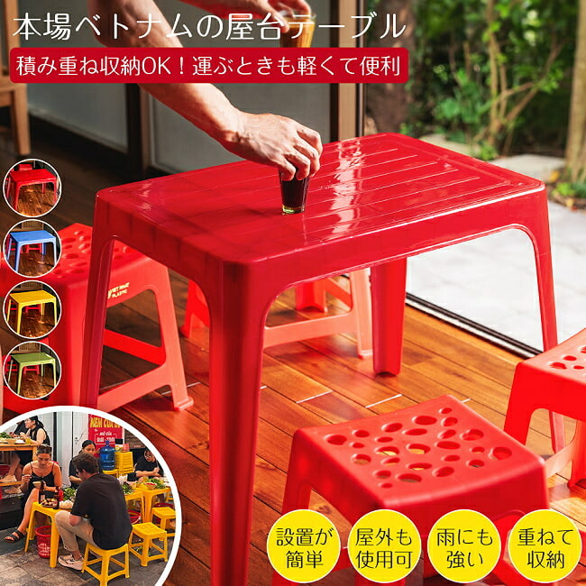 楽天市場】SuperSale 〔大型宅配便〕Viet Nhat社製 本場ベトナム 屋台