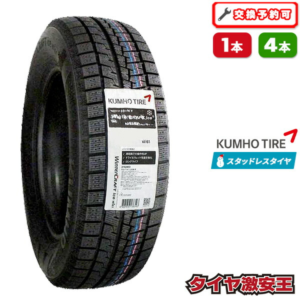 楽天市場】【タイヤ交換可能】195/65R15 2025年製 新品スタッドレス