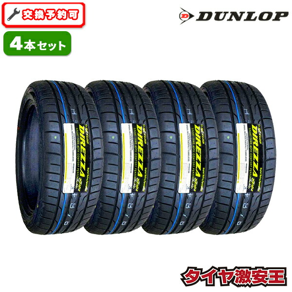 楽天市場】215/45R17 87W ブリヂストン トランザ T002 (ACZ) トヨタ