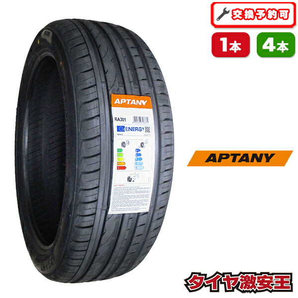 楽天市場】【タイヤ交換可能】225/35R19 2025年製造 新品サマータイヤ