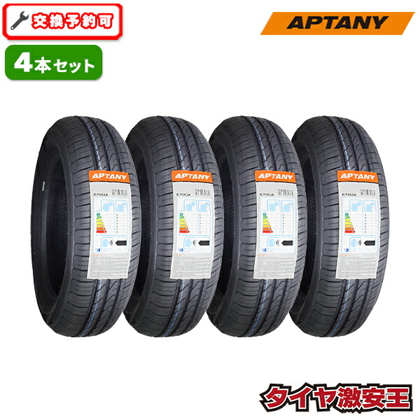 楽天市場】【タイヤ交換可能】4本セット 155/65R14 2026年製造 新品