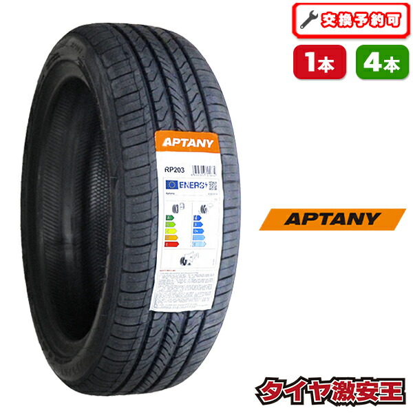 楽天市場】【タイヤ交換可能】185/65R15 2025年製造 新品サマータイヤ