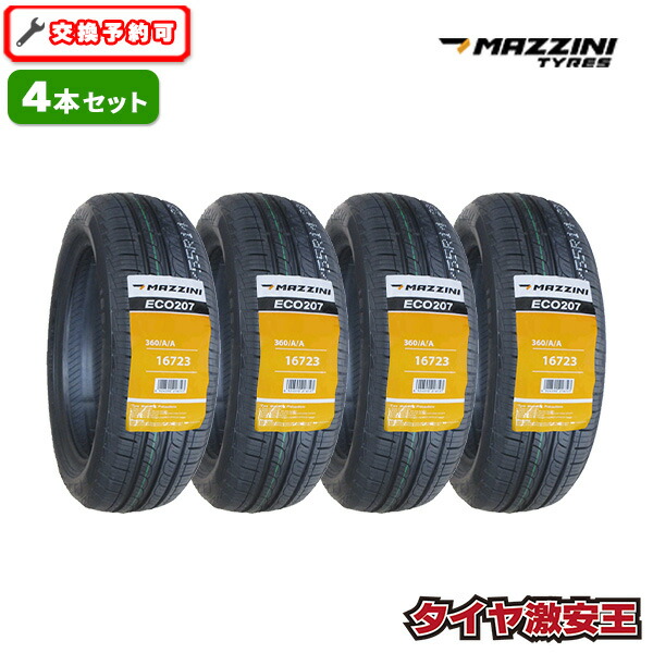 楽天市場】【タイヤ交換可能】4本セット 165/55R15 2025年製造 新品