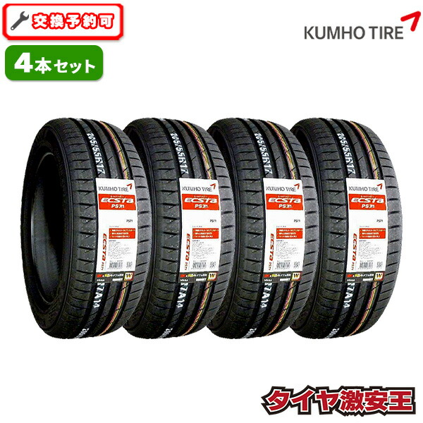 サマータイヤ 4本セット215/45r18」の人気商品一覧 | 安い商品を通販