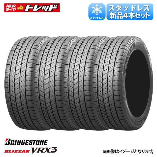 楽天市場】155 65r14 スタッドレス ブリジストンの通販