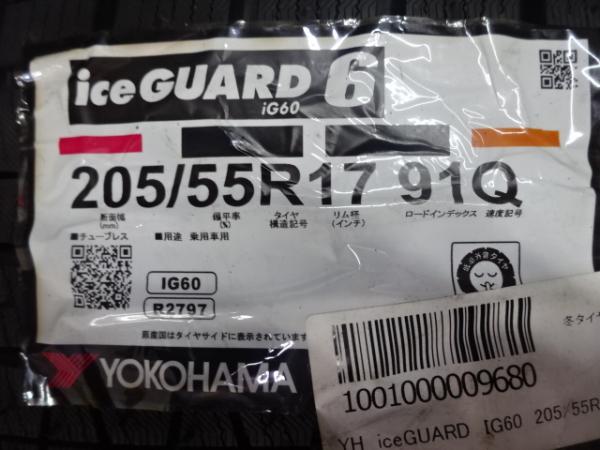 楽天市場】キックス 4本セット 送料無料 新品 国産 スタッドレス