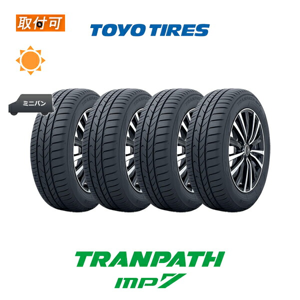 TRANPATH mp7 205/60R16 96H XL」の人気商品一覧 | 安い商品を通販