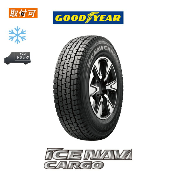 楽天市場】【取付対象】送料無料 ICE NAVI CARGO アイスナビ カーゴ