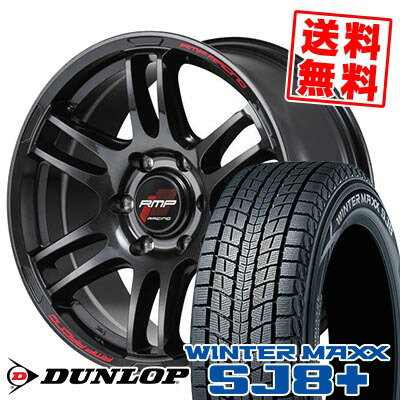 楽天市場】DUNLOP ダンロップ ウインターマックス WINTER MAXX SJ8+