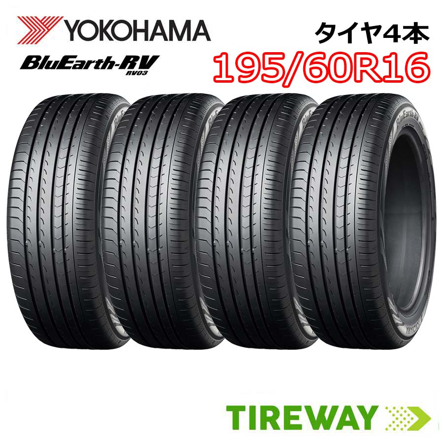 楽天市場】【取付対象】4本 YOKOHAMA ヨコハマ ブルーアース RV-03