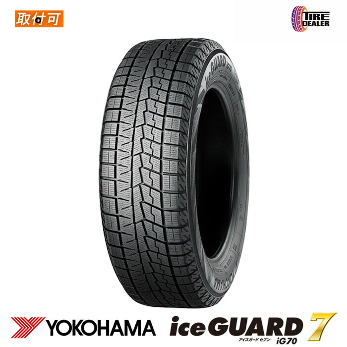 楽天市場】yokohama 215／60r16 ig6（スタッドレスタイヤ｜タイヤ