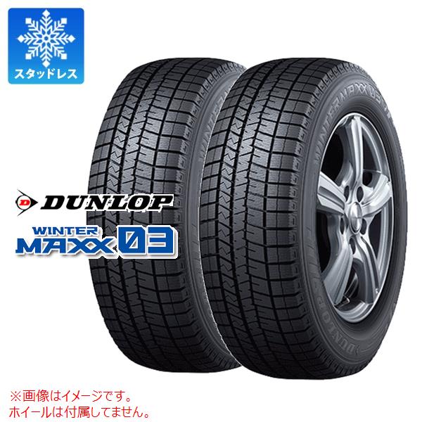 楽天市場】ダンロップ winter maxx 02 185／55r16 83qの通販