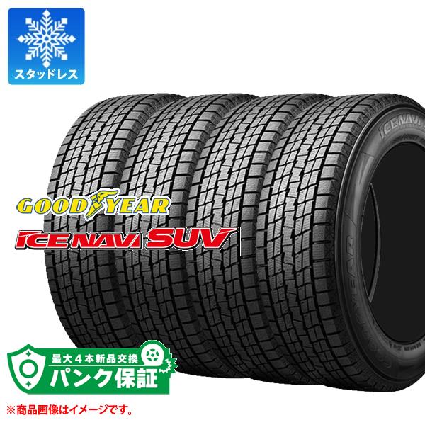 楽天市場】グッドイヤー ice navi 175／80r16の通販