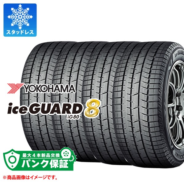 楽天市場】スタッドレスタイヤ 185/60r16 4本 ヨコハマの通販