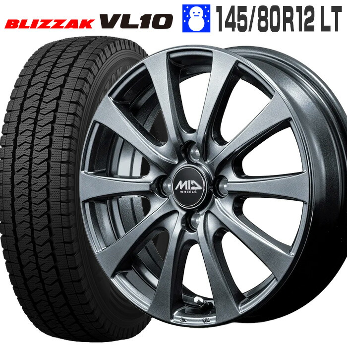 楽天市場】ブリヂストン blizzak vl1 145r12 6pr ホイールセットの通販