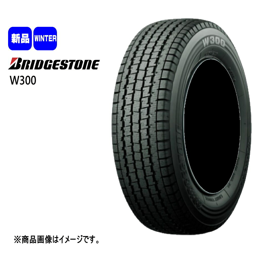 W300 145/80R12 80/78N」の人気商品一覧 | 安い商品を通販サイトから