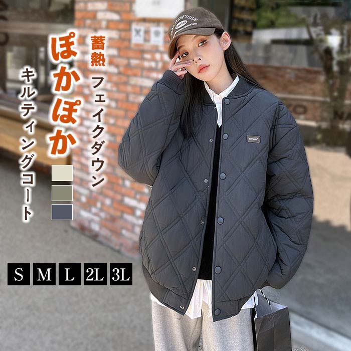 楽天市場】キルティングジャケット コートスタジャン スタジアム