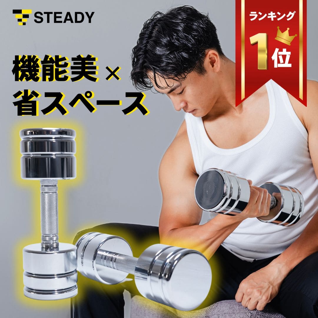 楽天市場】ダンベル 可変式 2個セット 2.5kg 5kg 7.5kg 10kg 15kg 25kg