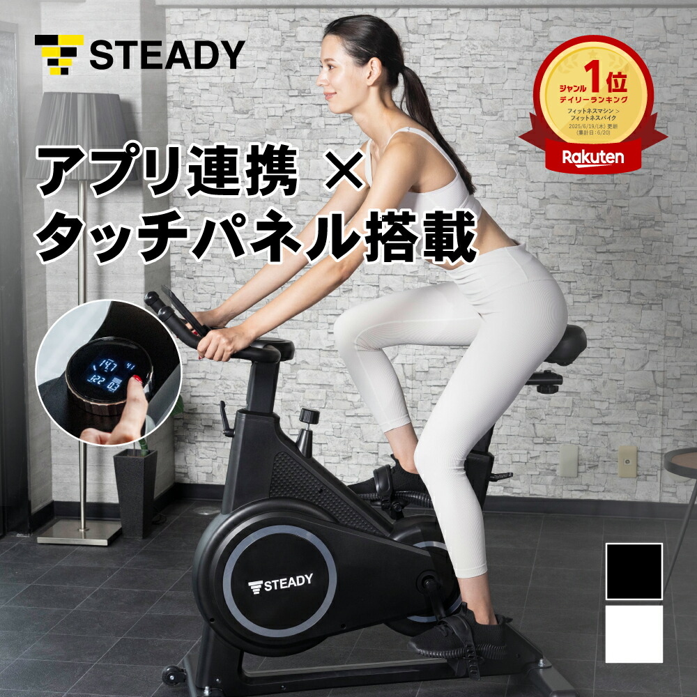 楽天市場】スピンバイク Plus 静音 フィットネスバイク Zwift Kinomap