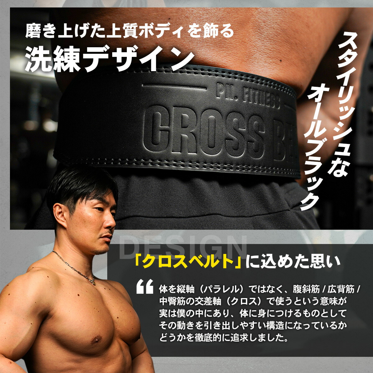 楽天市場】【久野圭一コラボ】クロスベルト トレーニングベルト レバー