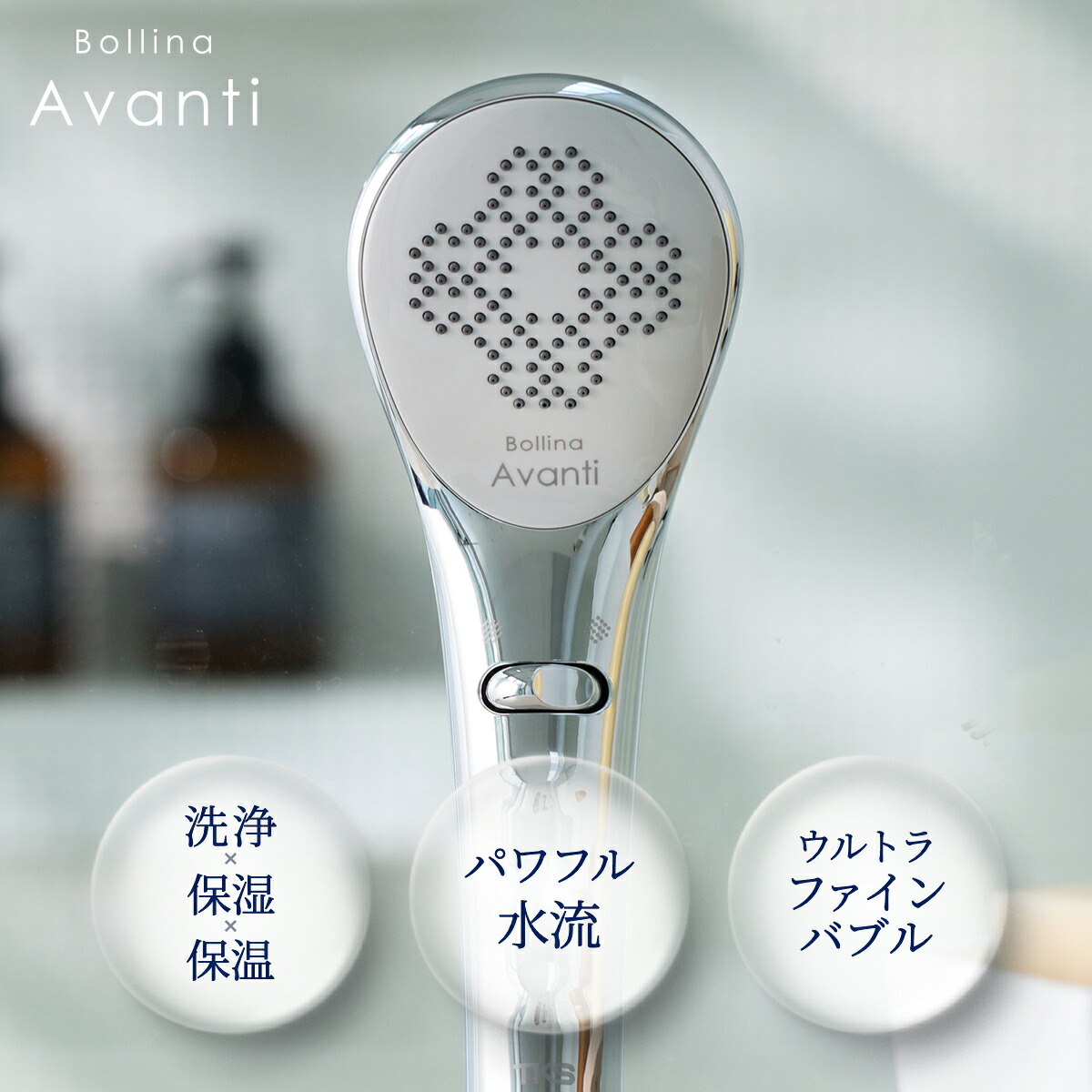 楽天市場】【ウルトラファインバブル×パワフル水流】【公式ストア