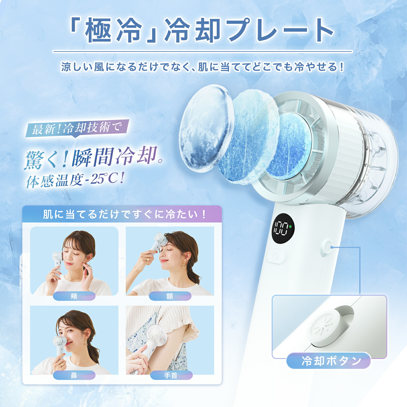楽天市場】進化版！ハンディファン冷却プレート 2026 極涼冷却 100段階