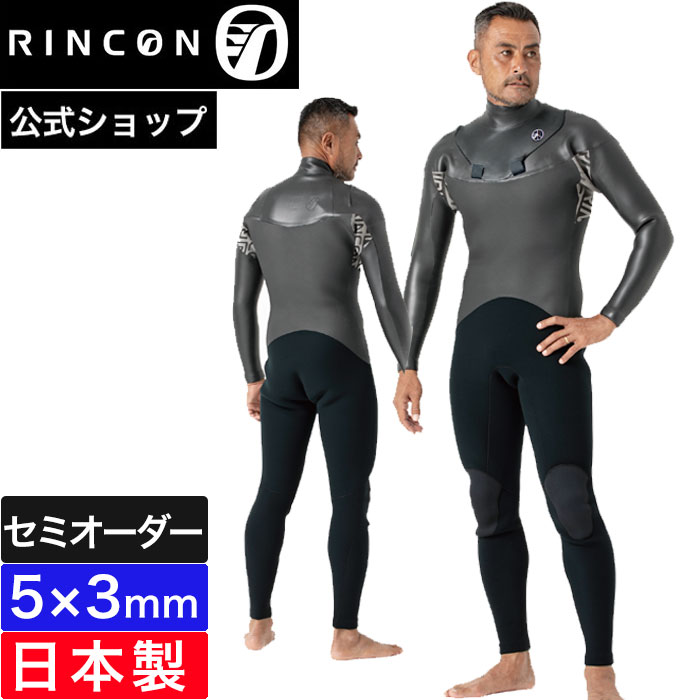 楽天市場】【公式/セミオーダー対応】リンコンウエットスーツ
