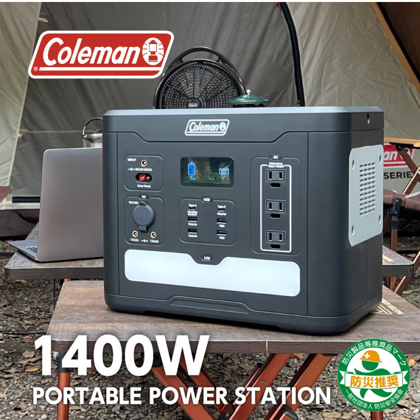 楽天市場】Coleman ポータブル電源 1400W CLM-TL119K // コールマン