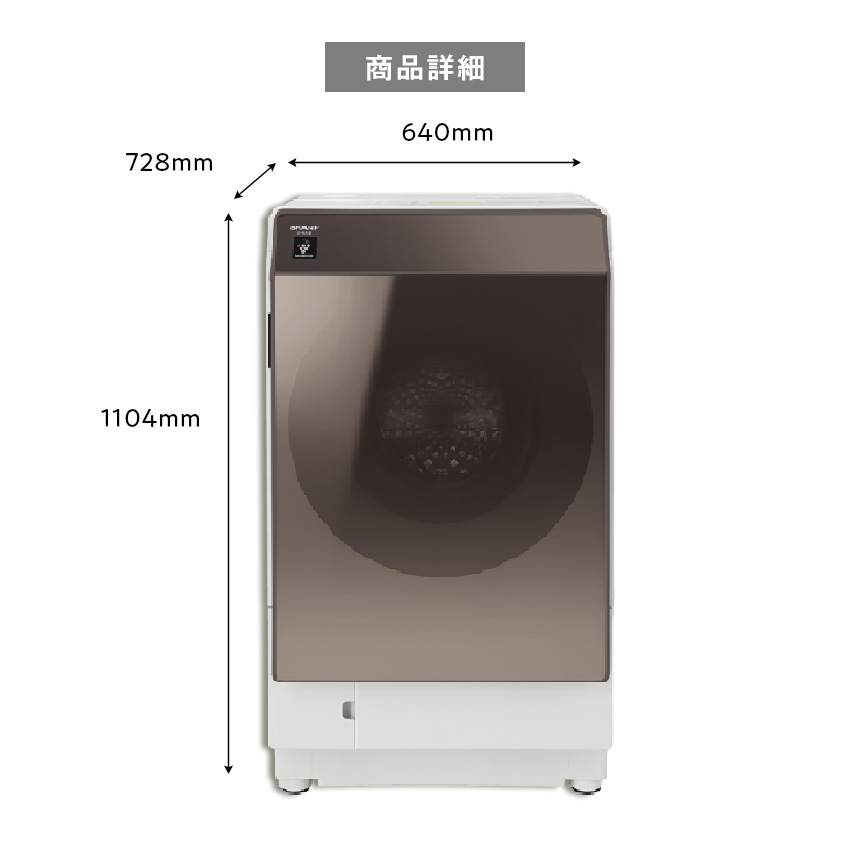 楽天市場】シャープ プラズマクラスター ドラム式洗濯乾燥機 ES-FA1B