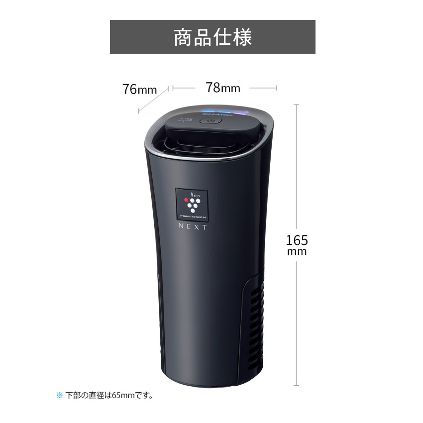楽天市場】SHARP シャープ プラズマクラスターイオン発生機 イオン発生