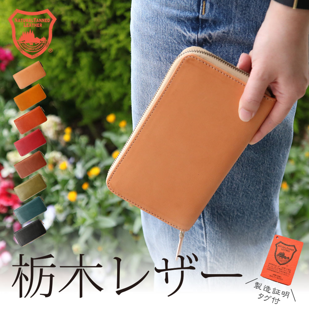 楽天市場】栃木レザー 長財布 財布 メンズ レディース ラウンド