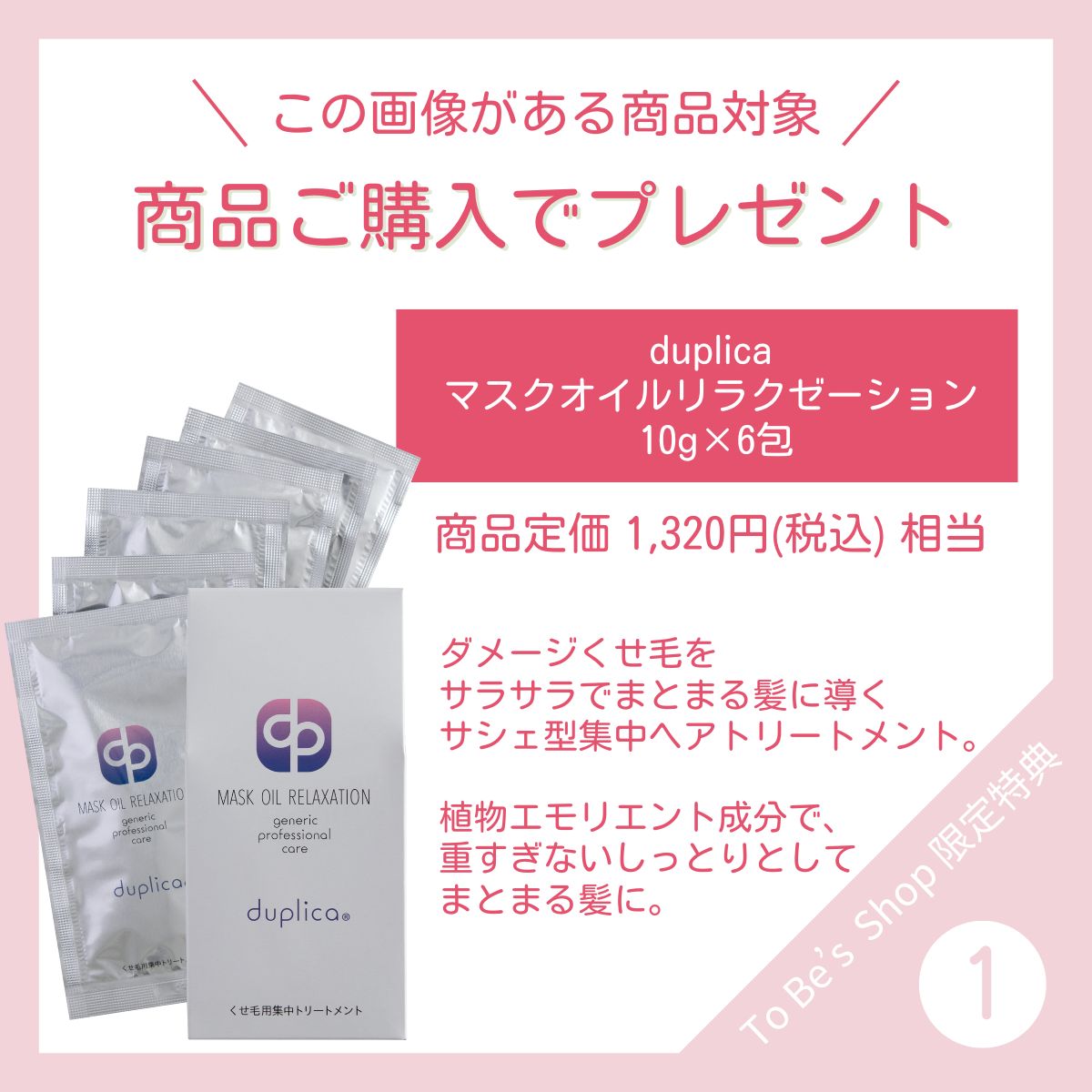 楽天市場】購入＆レビュー特典付 マグネットヘアプロ ストレート