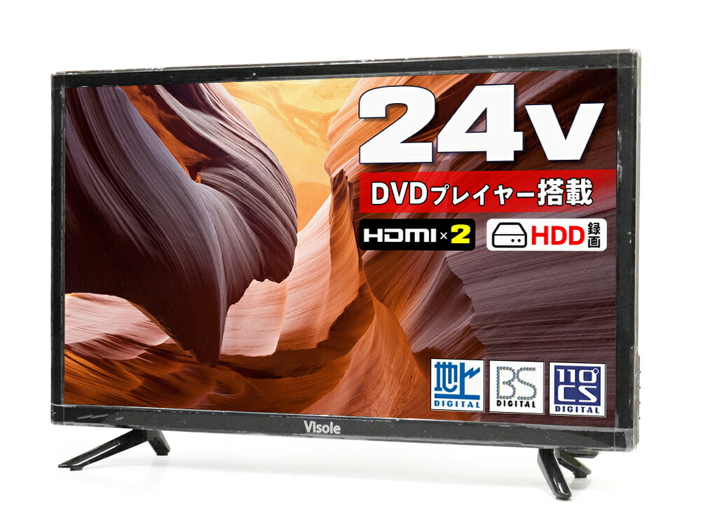 楽天市場】［新品アウトレット］ ユニテク 24v型 ハイビジョン液晶