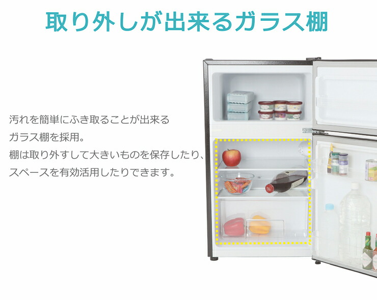 楽天市場】［未使用品］ 冷凍冷蔵庫 2ドア 87L 右開き(付け替え対応