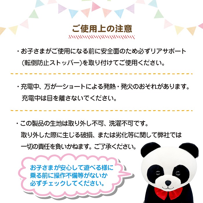 楽天市場】【新品】 【送料無料】 遊園地の電動パンダみたい！電動乗用