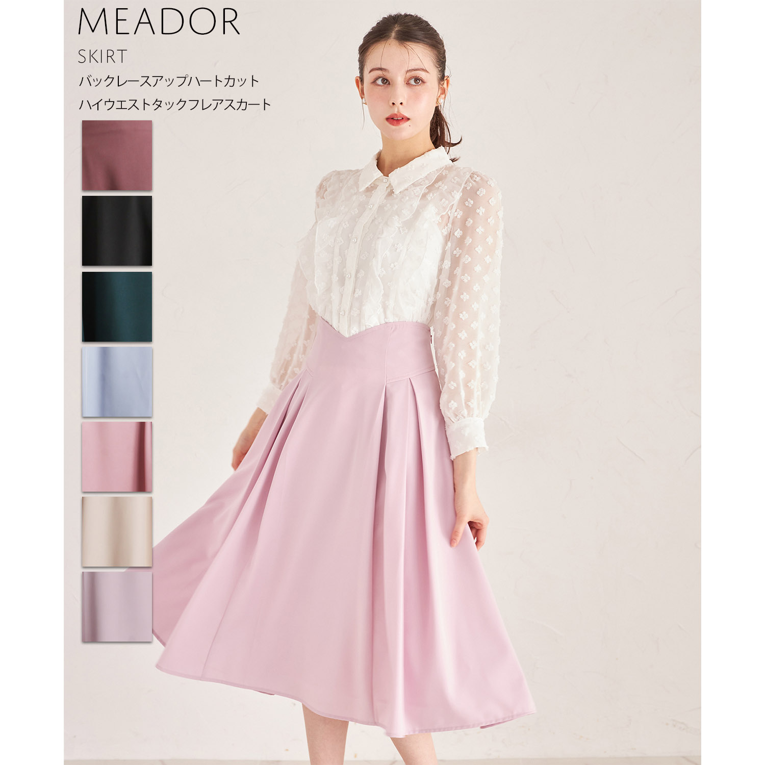 楽天市場】バックレースアップハートカットハイウエストタックフレア